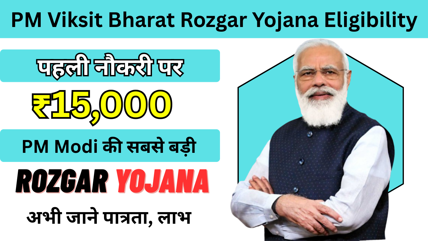 PM Viksit Bharat Rozgar Yojana Eligibility